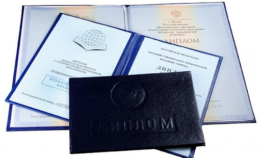 Купить диплом ПИЮ на настоящем бланке идеальное решение для быстрого успеха