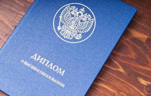 Купить диплом воспитателя на настоящем бланке 953987126